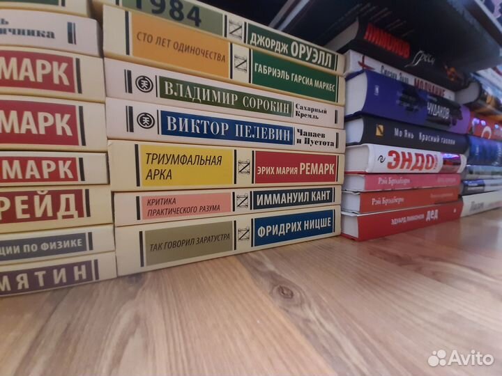 Книги, Современная проза, Классическая литература