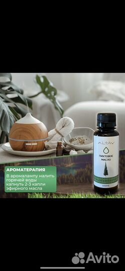 Пихтовое масло