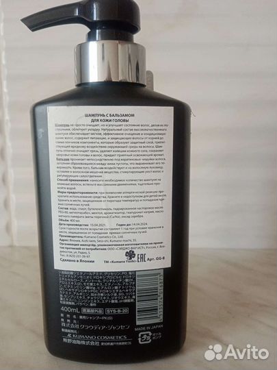 Японский шампунь лечебный для мужчин