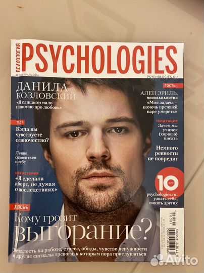 Журнал Psychologies февраль 2016