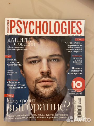 Журнал Psychologies февраль 2016