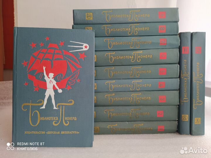 Библиотека Пионера. 12 томов. 1971г. Комплект
