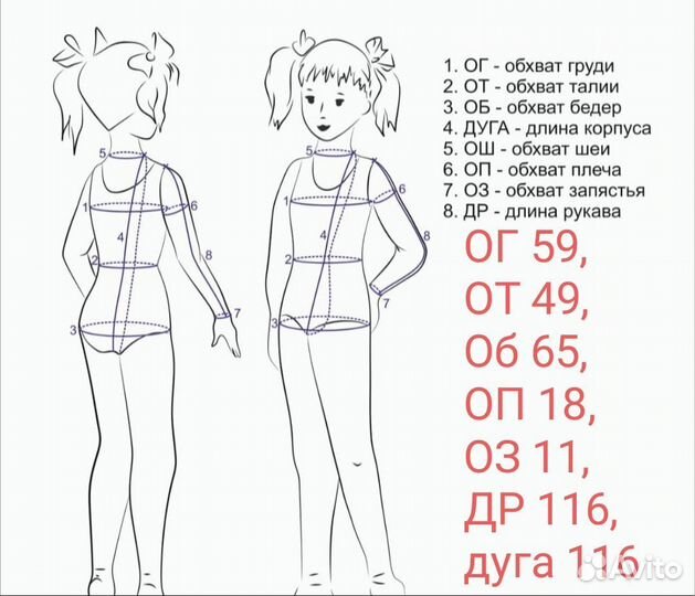 Купальник для художественной гимнастики