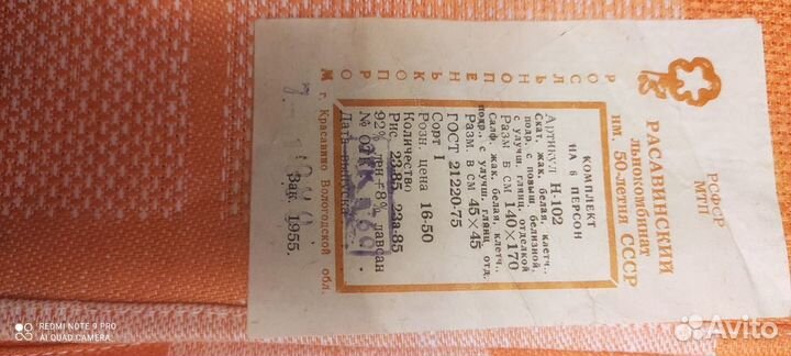 Скатерть жаккардовая с салфетками СССР новая