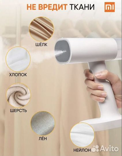 Ручной отпариватель для одежды Mijia mjgtj01LF