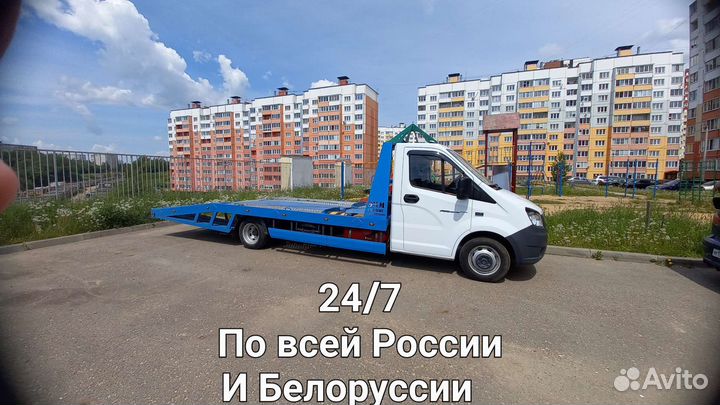 Эвакуатор