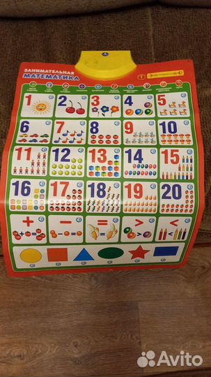 Говорящий плакат