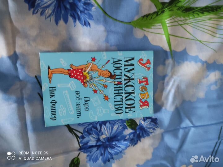 Книга для подростка