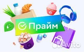 Сберпрайм промокод