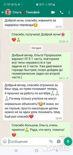 Репетитор по математике Экспресс подготовка к огэ