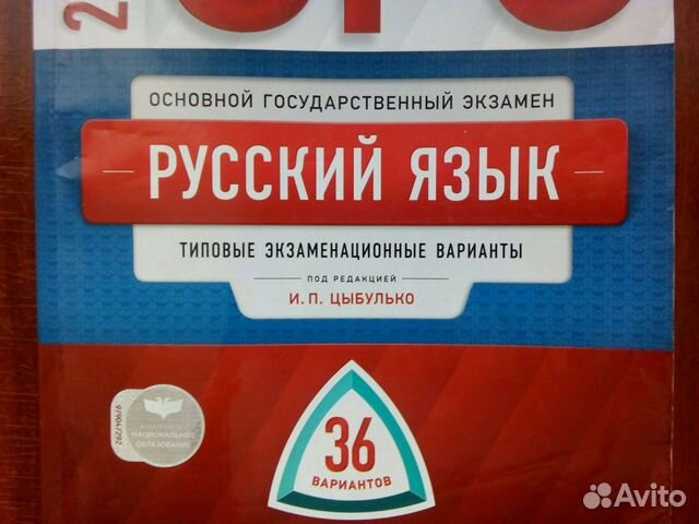 Репетитор по русскому языку