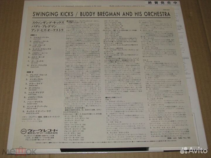Buddy bregman and his Orchestra japan LP