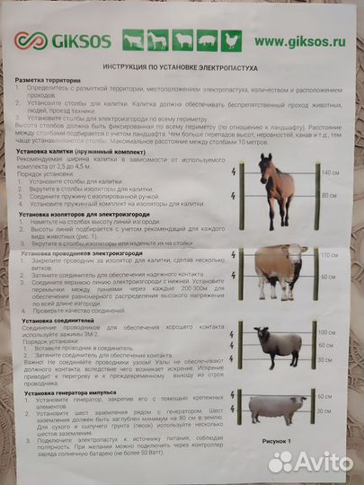 Электропастух 2 комплекта