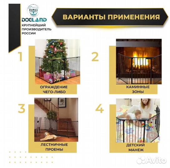 Вольер для собак, перегородка