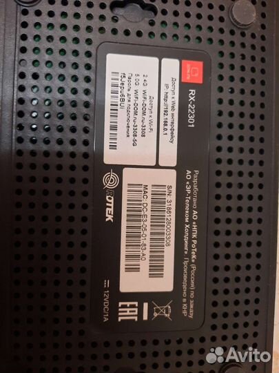 Wi fi роутер дом ру