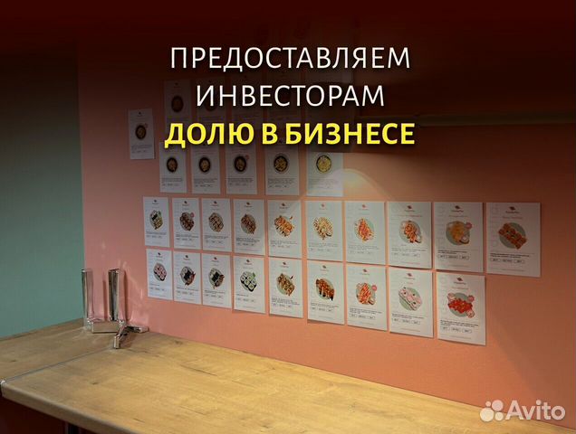 Ищу партнeра в бизнес, 3,9 проц./ месяц