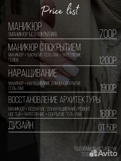 Маникюр/педикюр ЖК эво парк