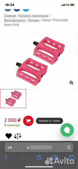 Педали bmx termalite