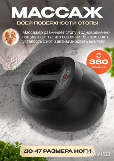 Массажер для ног