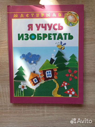 Книги для детей