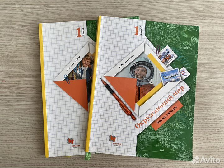 Учебники для 1 класса