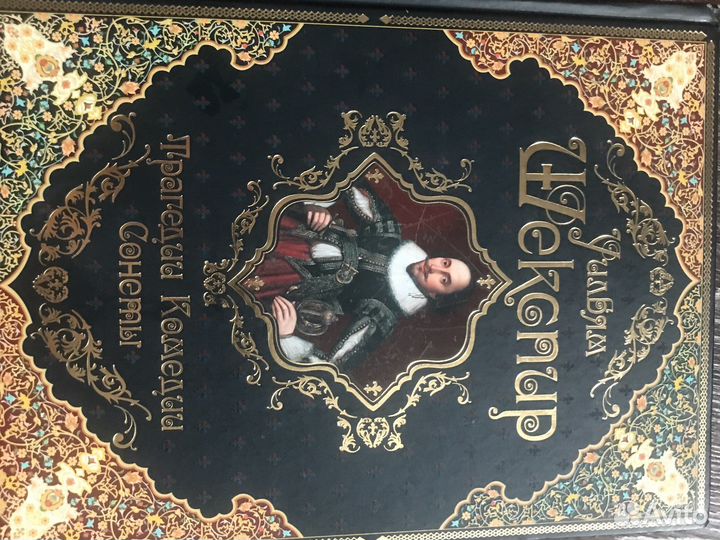 Книг Уильям Шекспир