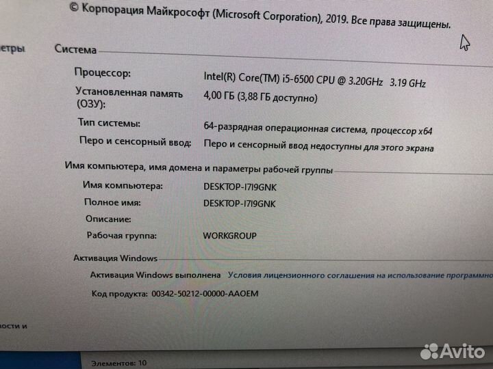 Персональный компьютер бу