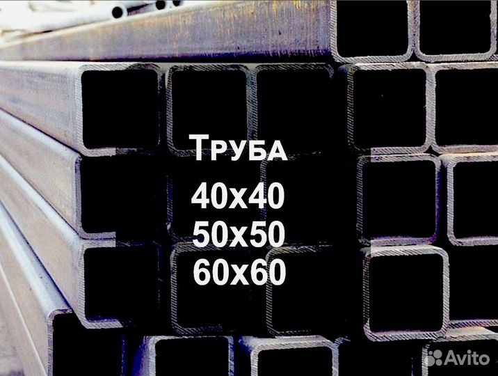 Профильная труба 40х20,20х40