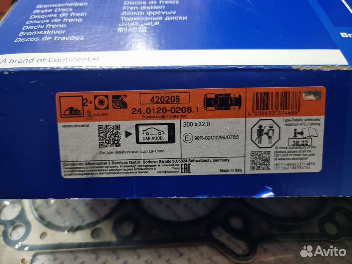 Тормозные диски mercedes w204 C250 E320