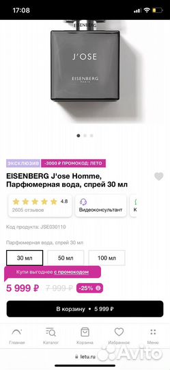 Eisenberg J'ose Homme