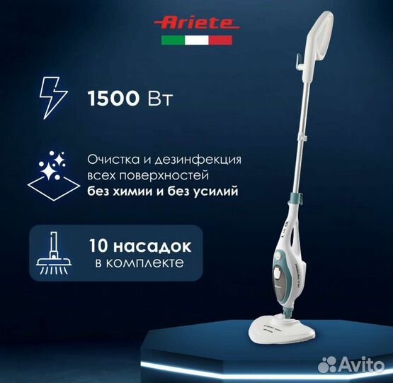Паровая швабра Ariete 4164 Steam mop 10 в 1 Белый