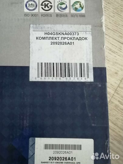 Набор оригинальных прокладок гбц на все авто