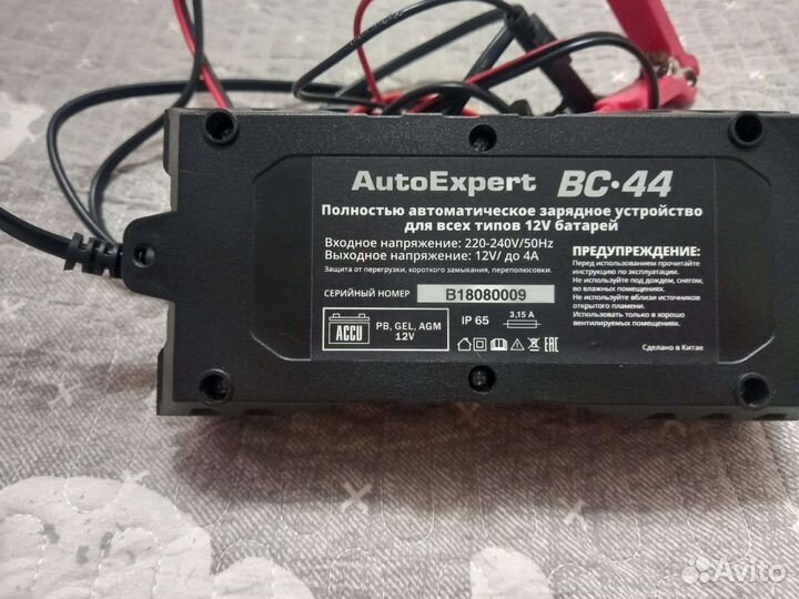 Зарядное устройство для аккумулятор