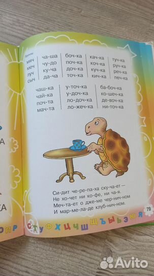 Букварь Ольги Жуковой