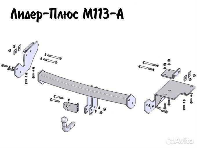 Фаркоп на Mitsubishi Outlander 2012-2022г./разные