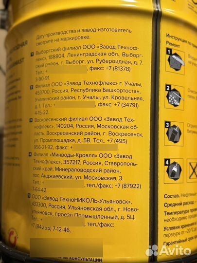 Технониколь кровля