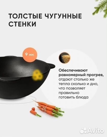 Казан чугунный 6 литров