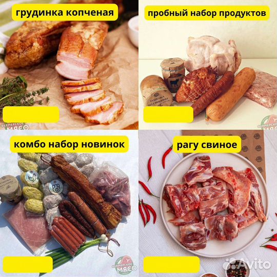 Мясо говядина