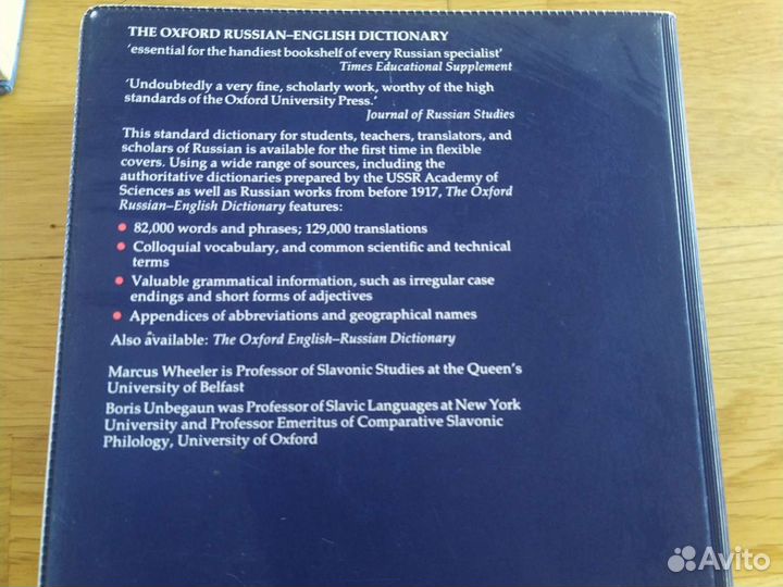 Словари и разговорники