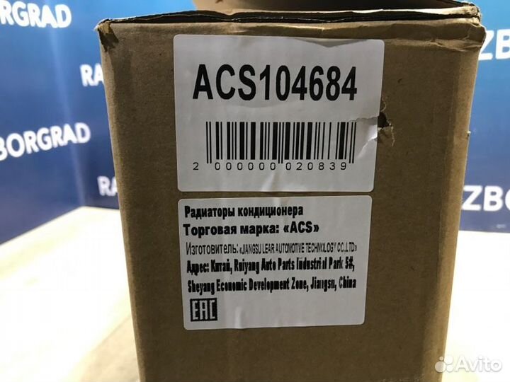 Радиатор кондиционера Skoda Octavia A5