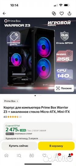 Корпус для пк