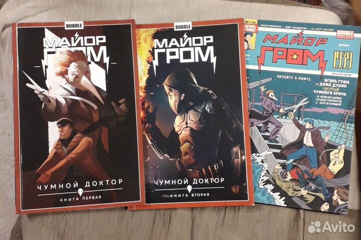 Комиксы Bubble