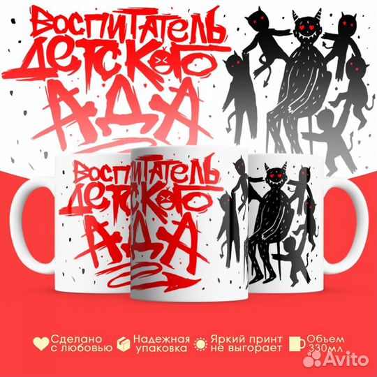 Фото печать на кружках