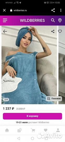 Халат банный женский