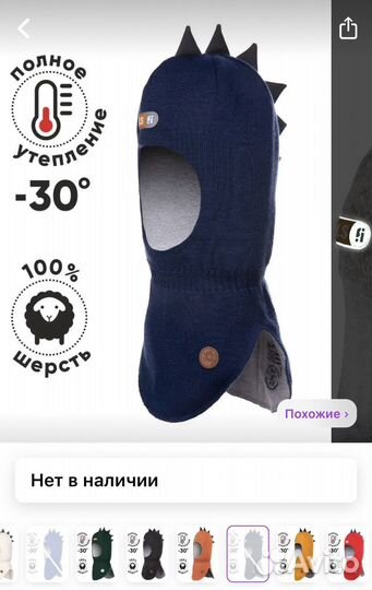 Шапка шлем nels, р 50