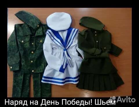 Ремонт и пошив одежды