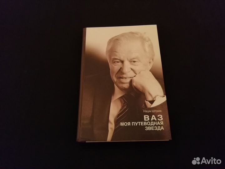 Книги про автоваз. часть 2