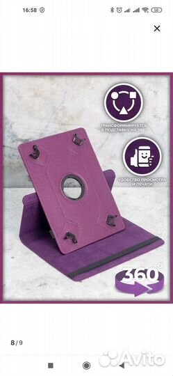 Чехол-книжка для планшета