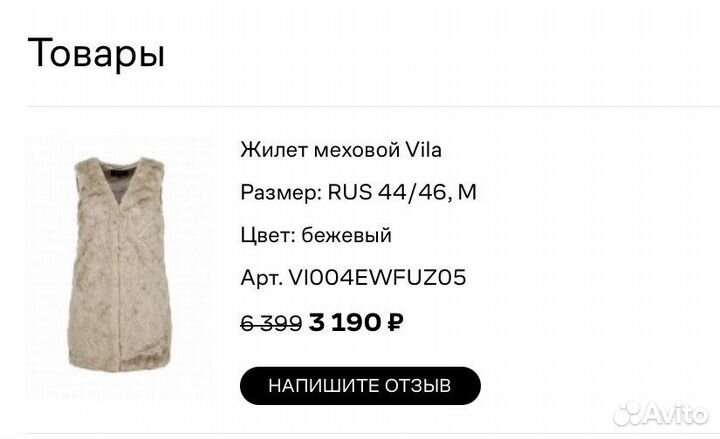 Жилет