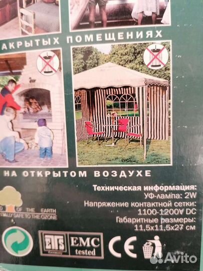 Антимоскитная лампа (без лампы)